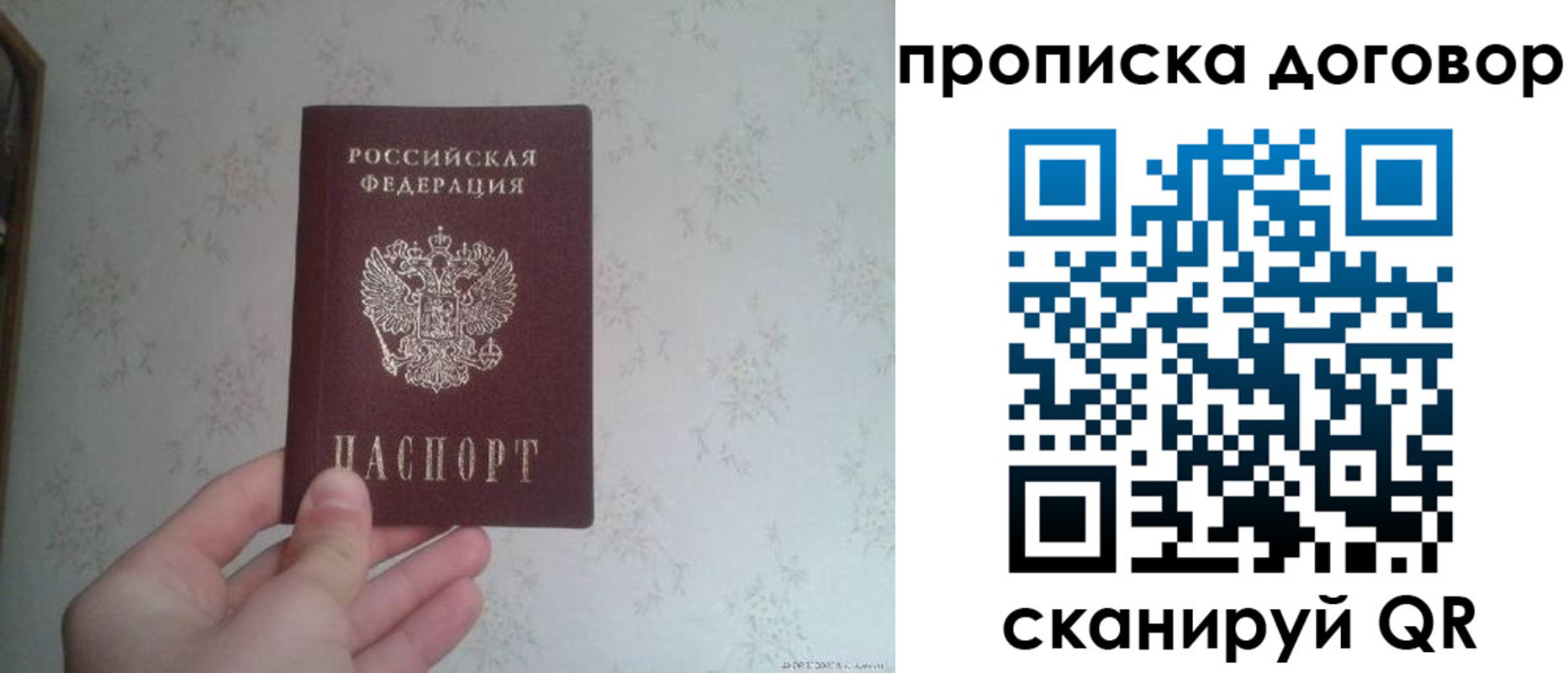 временная регистрация для школы в Болхове