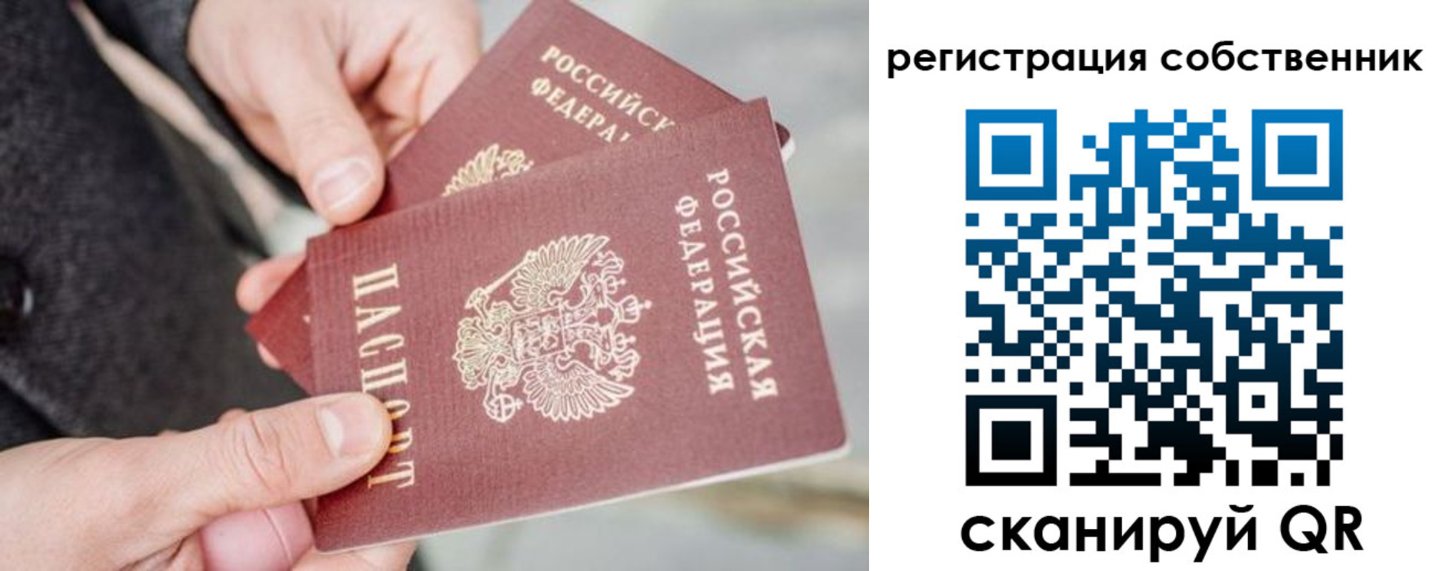 миграционный учет в Болхове