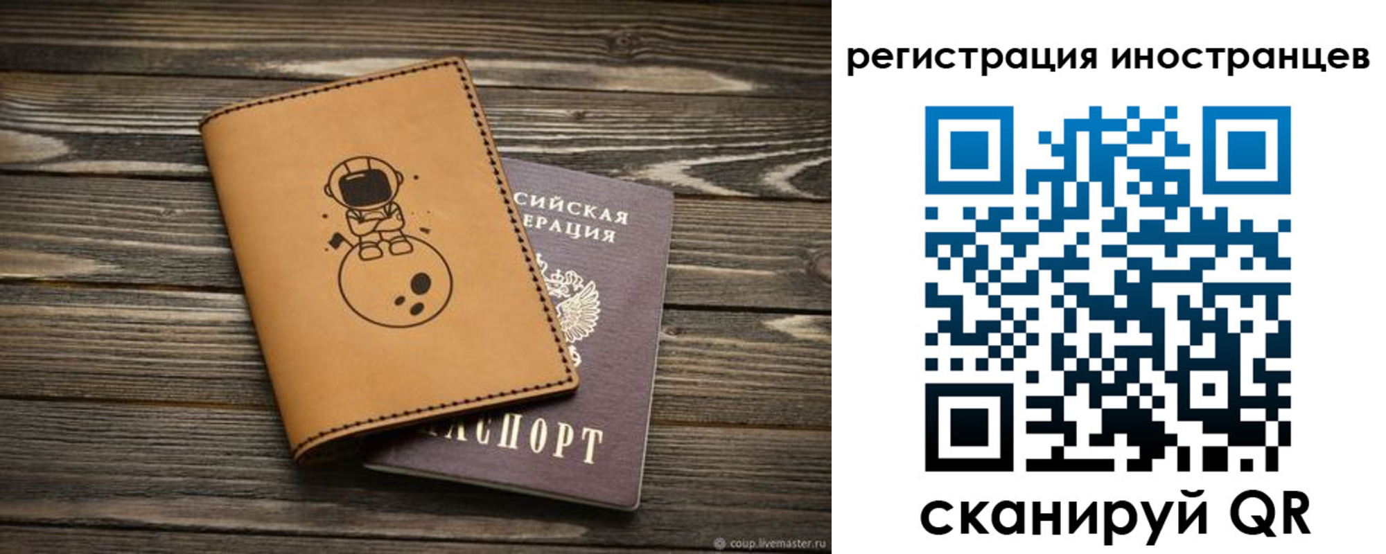 временная регистрация для школы в Болхове