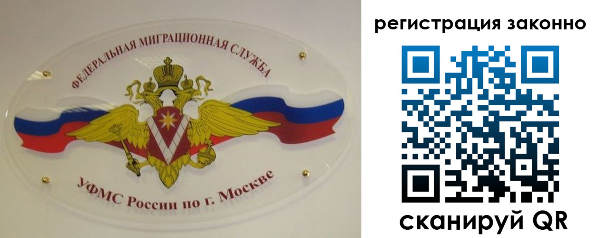 прописка для школы в Болхове