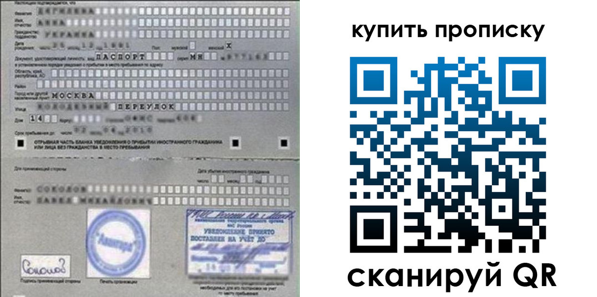 временная регистрация для всех в Болхове